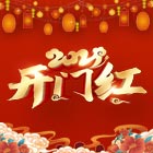 润滑油品牌-亿邦润滑油祝您开门红！！